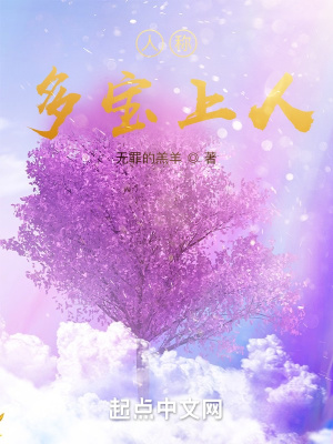 人称多宝上人