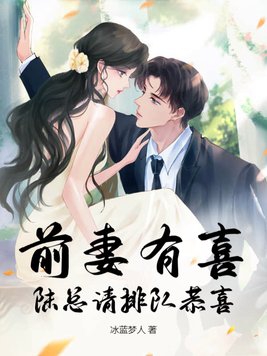 从女子监狱走出后，全球震动