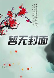 洪荒之诸神纪元