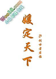 媛定天下
