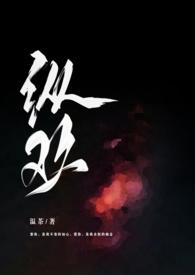 纵欢（出轨，）