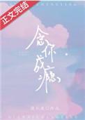 念你成瘾