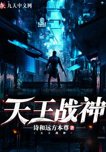 天王战神秦北